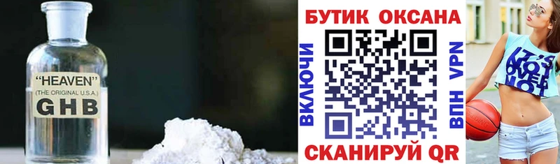 БУТИРАТ BDO купить Сурск
