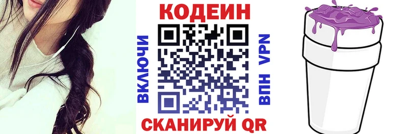 Кодеиновый сироп Lean напиток Lean (лин)  Сурск 